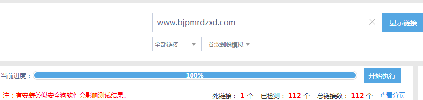 北京搬运工网站SEO案例